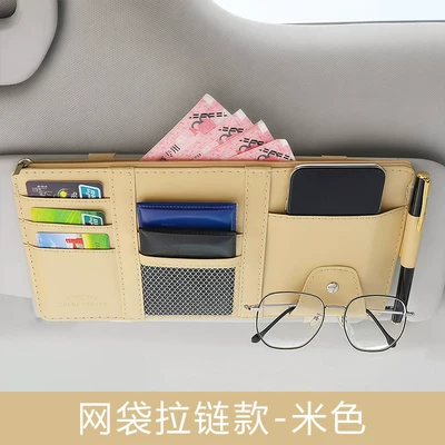 Car Sun Visor Storage Clip, Car Glasses Clip/Bill Clip - zipper-style-beige-1-piece