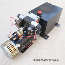 动力单元12V/24V堆高车叉车双作用液压站电动油缸液压油泵电机包