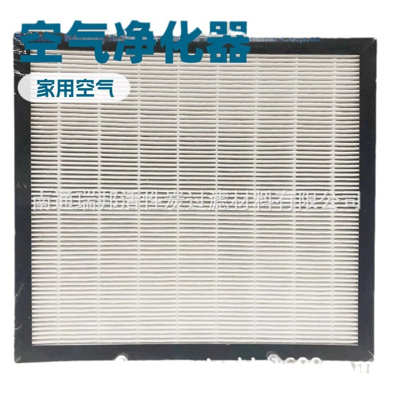 pm2.5空气HEPA过滤网家用净化器空调滤芯 初效中效HEPA空气滤网