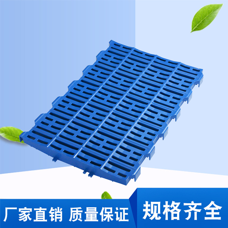 母猪地板 养殖场猪用注塑地板 塑料漏粪板 600*400 鲁威塑业