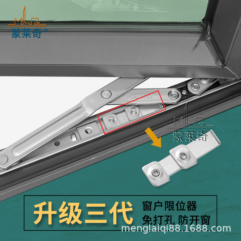 平开窗滑撑限位片限位块不锈钢铝合金推拉门窗户限位器卡扣固定片