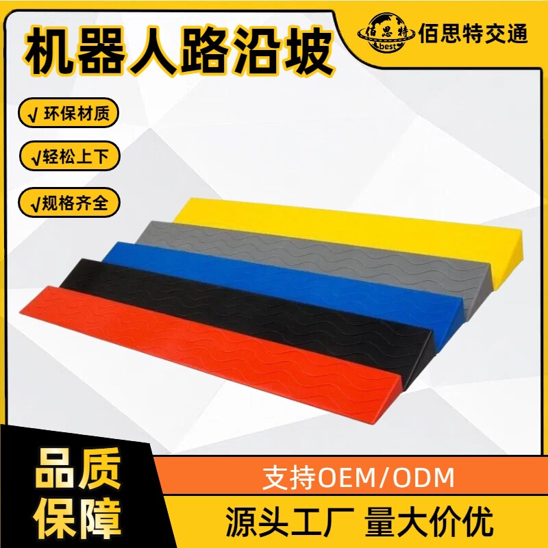 Indoor Sweeping Robot Climbing Mat Ramp Triangular Mat Plastic Small Step Mat Threshold Slope Mat Household
