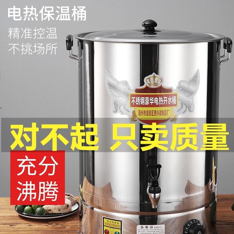 Wholesale Stainless Steel Electric Heating Hotel Commercial Electric Water Bucket Machine Hot Water Bucket Large Capacity Restaurant Automatic Insulation Silk