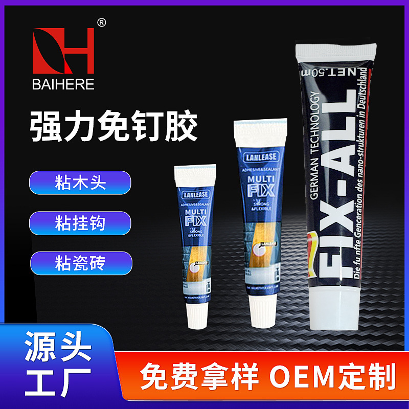 No-Nail Adhesive Strong Glue for Sticking Mirrors, Tiles, Doors, Windows, Hooks, and Shelves on Walls, Specifically for Bonding Metal and Glass No-Nail Adhesive Strong Glue for Sticking Mirrors, Tiles, Doors, Windows, Hooks, and Shelves on Walls, Specifically for Bonding Metal and Glass