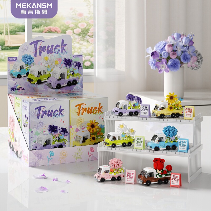 Compatible with Street Scene Building Blocks, Flower Pots, Small Cars, DIY Handmade Ornaments, Children's Educational Toys, Children's Day Gifts Compatible with Street Scene Building Blocks, Flower Pots, Small Cars, DIY Handmade Ornaments, Children's Educational Toys, Children's Day Gifts