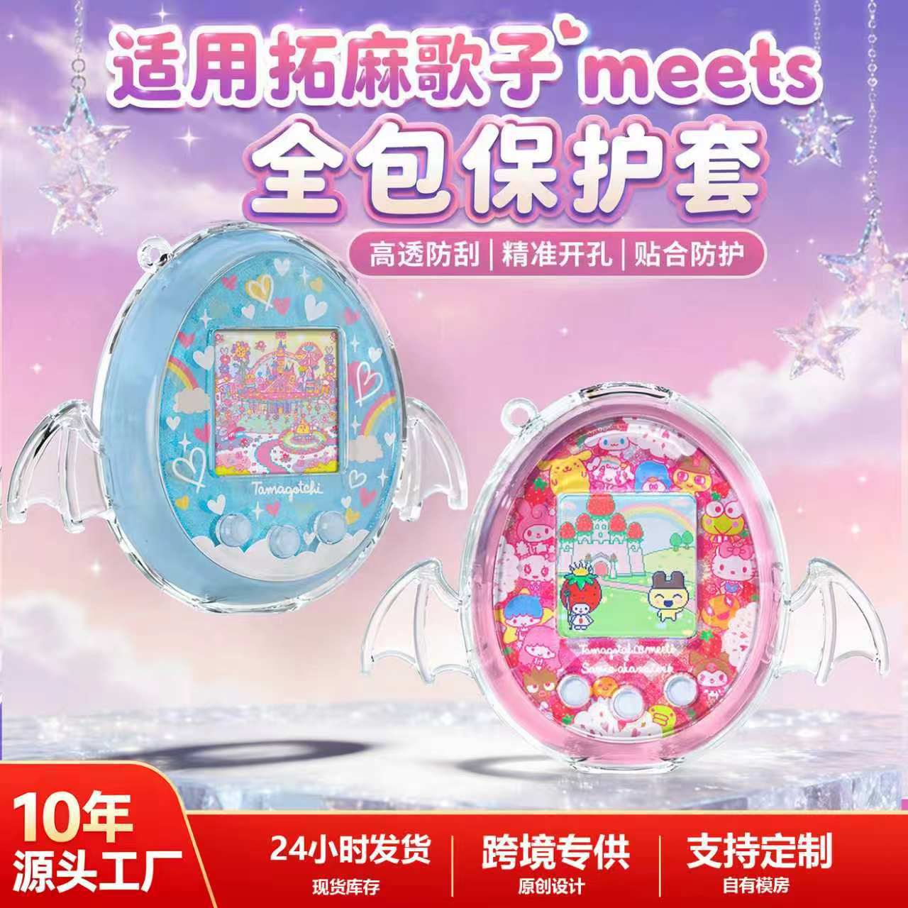 Tamagotchi Meets üçün şəffaf qoruyucu örtük, şeytan qanadlı