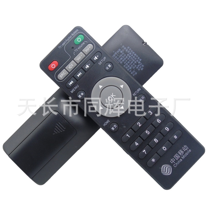 中国移动 新魔百和 CM201-2 CM201-1 HM20