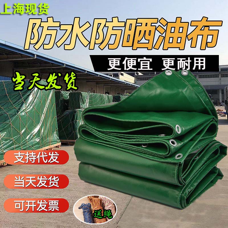 上海现货三防雨布PVC防水防晒防霉抗老化油布雨棚抗老化盖车货车