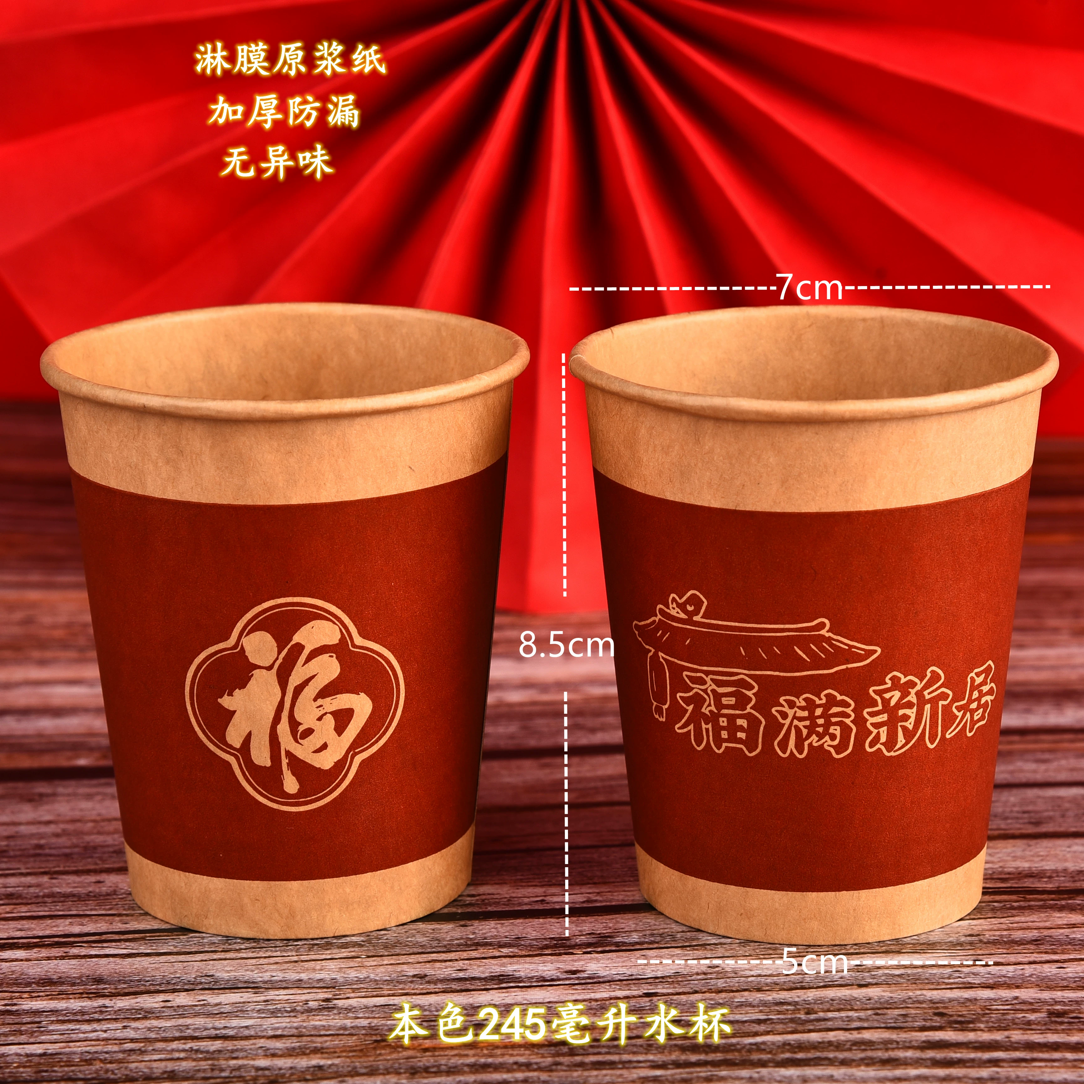 V45O disposable lucky paper bowls and cups for family and friend gatherings, thickened New Year and festival round coated food