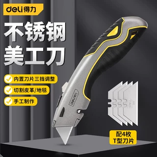 得力美工刀重型全钢加厚壁纸刀电工专用电缆刀片工业级剥线勾