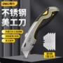 得力重型电工工业级刀片