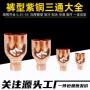 制冷裤型y型焊接三通