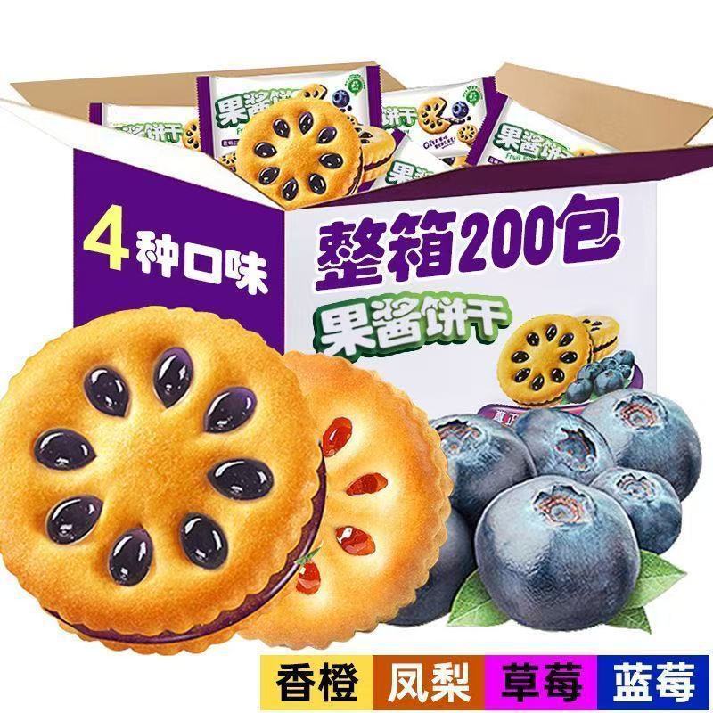 Jam Sandwich Biscuits, Snacks, Individually Packaged Strawberry Flavor, Blueberry Flavor, Students and Kidsren's Casual Fruity Biscuits Jam Sandwich Biscuits, Snacks, Individually Packaged Strawberry Flavor, Blueberry Flavor, Students and Kidsren's Casual Fruity Biscuits