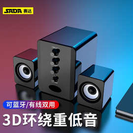 赛达D-202 台式电脑音响笔记本小音箱手机蓝牙无线通用usb2.1喇叭