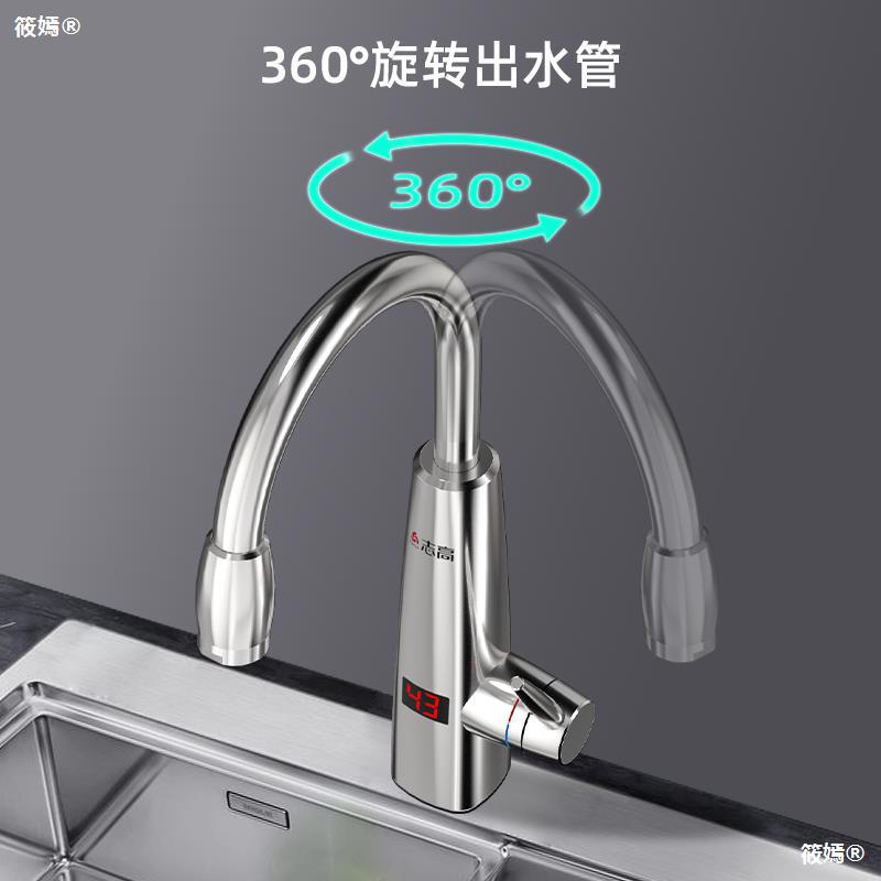 Pescod Tankless Electric faucet fast heater household Kitchen treasure Unsolicited Over the water Heater Energy saving