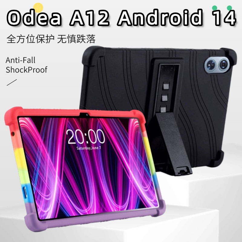 For Odea A12 flat protective case Android 14 anti-drop silicone with bracket 12 inch protective case