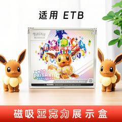 亚克力展示盒 宝可梦 PTCG ETB 神奇宝贝原盒收藏 收纳盒