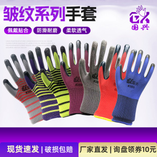 Thirteen-Needle Latex Wrinkle Gloves Construction Site Wear-Resistant Thickened Breathable Non-Slip Labor Protection Gloves Manufacturer Wholesale