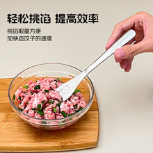 不锈钢包饺子挖馅勺家用馅料搅拌勺商用包子馄钝挑馅勺吐司抹酱勺