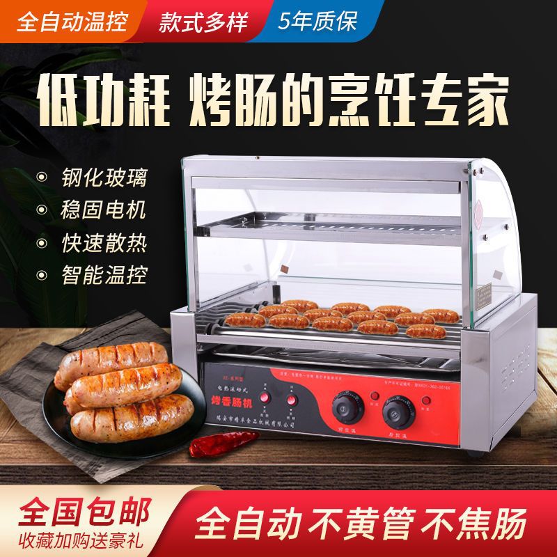 烤肠机商用烤热狗机器小型家用迷你摆摊家用全自动烤香肠台式批发