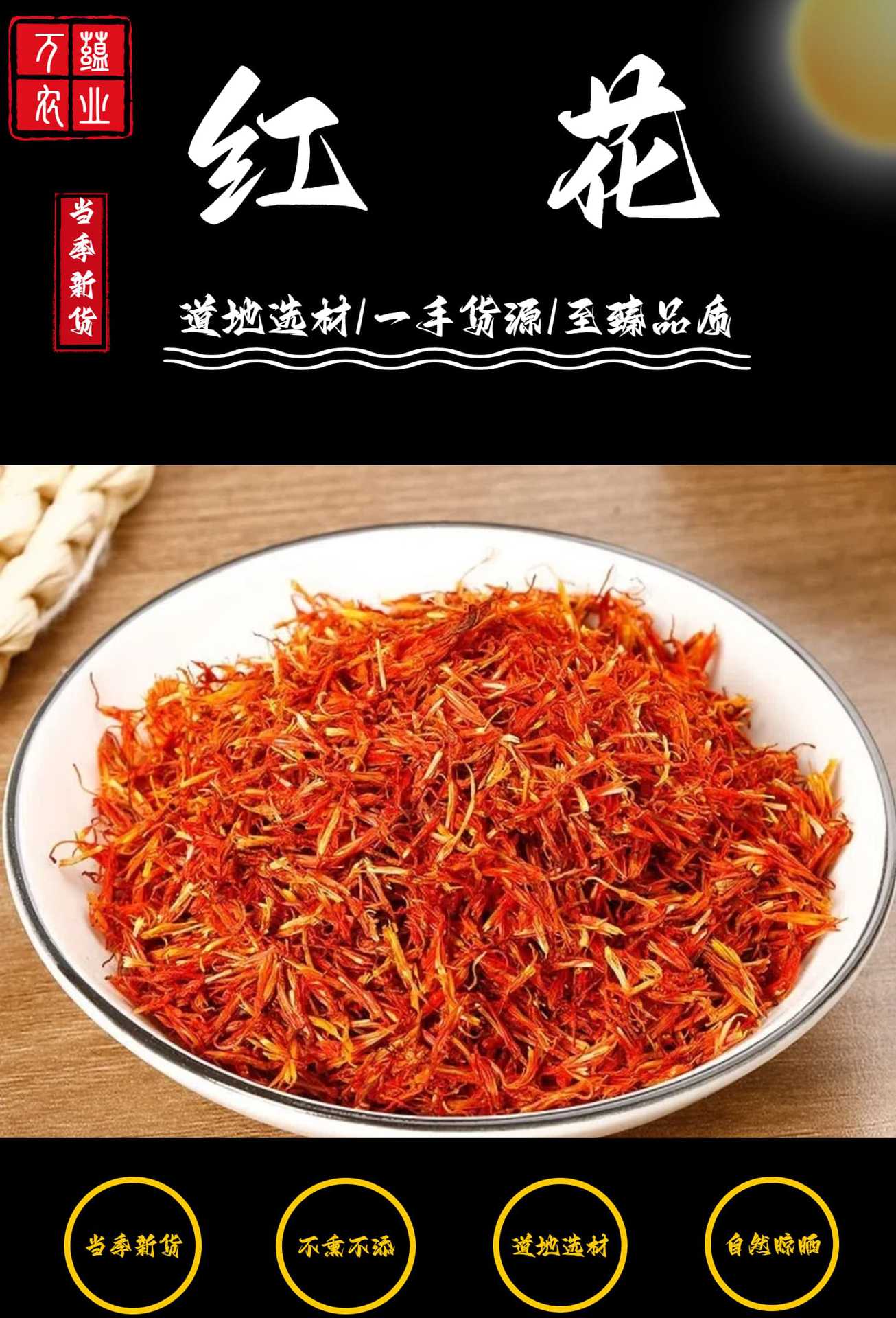 Dried Safflower Hong Hua 红花 Whole Flower TCM Herb for Decoction and Tea 50g 250g key features