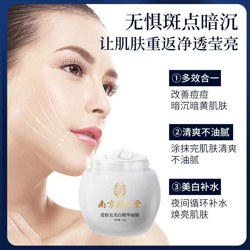 Nanjing Tongrentang Sleeping Mask Love Skin Essence Anti-Freckle, Moisturizing, No-Rinse Hair Wholesale