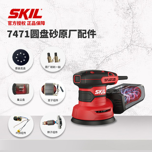 Sander 7471 Sandpaper Grinder Original Accessories Sandpaper Machine Base Plate Sticky Disc Rotor Stator Control Board Others