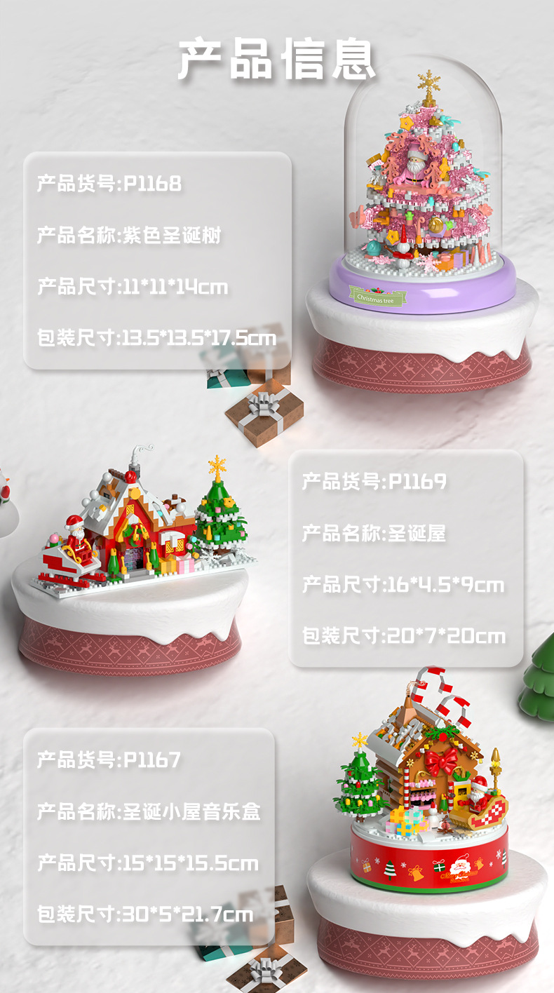 中文圣诞详情790_13.jpg