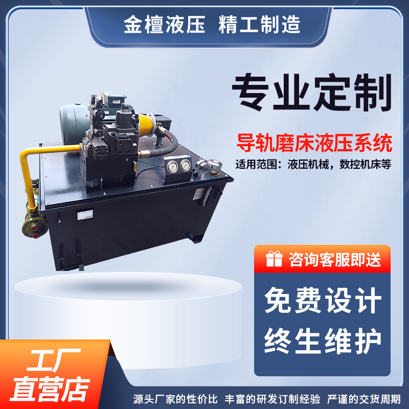 导轨磨床液压系统免费设计终身维护导轨磨床专用数控机床