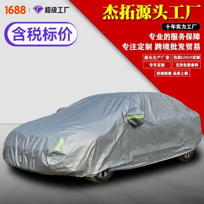 Frost and Snow Protection, Rainproof Cover, Car clothing