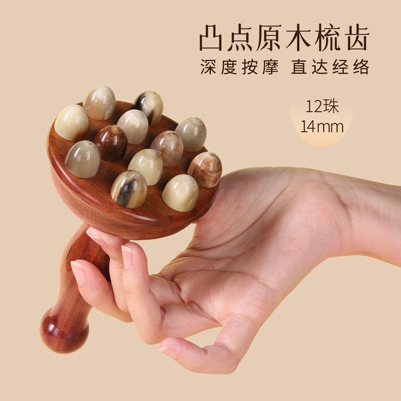 红贵宝12齿天然牛角经络刷长柄加厚身体带脉腹部腿部疏通按摩梳子|undefined
