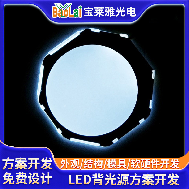 工厂直销LED背光源导光板 七彩多色导薄型炫彩超薄侧光led背光源