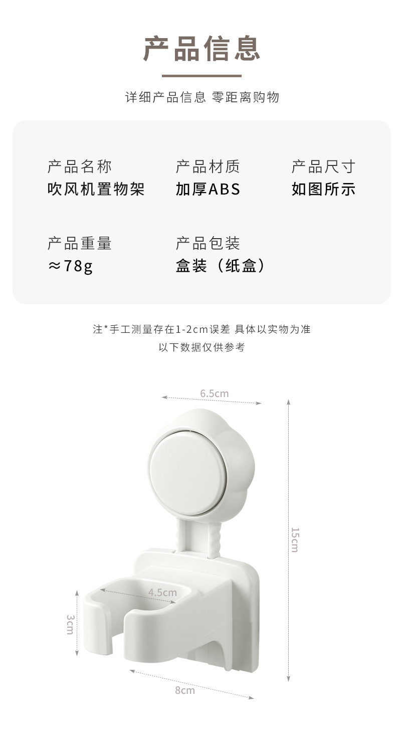 吸盘吹风机置物架_03.jpg