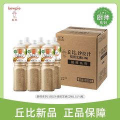 キューピー サラダジュース 焼きごま風味 1.5L×6本 シェフシリーズ ケータリング卸売 洋食調味料 1箱