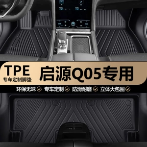 Changan Qiyuan Q05 üçün xüsusi avtomobil döşəmə xalçaları, tam örtük, suya davamlı