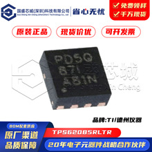 ԭװ��Ʒ ��Ƭ TPS62085RLTR ˿ӡPD5Q VQFN-7 ������ѹоƬIC