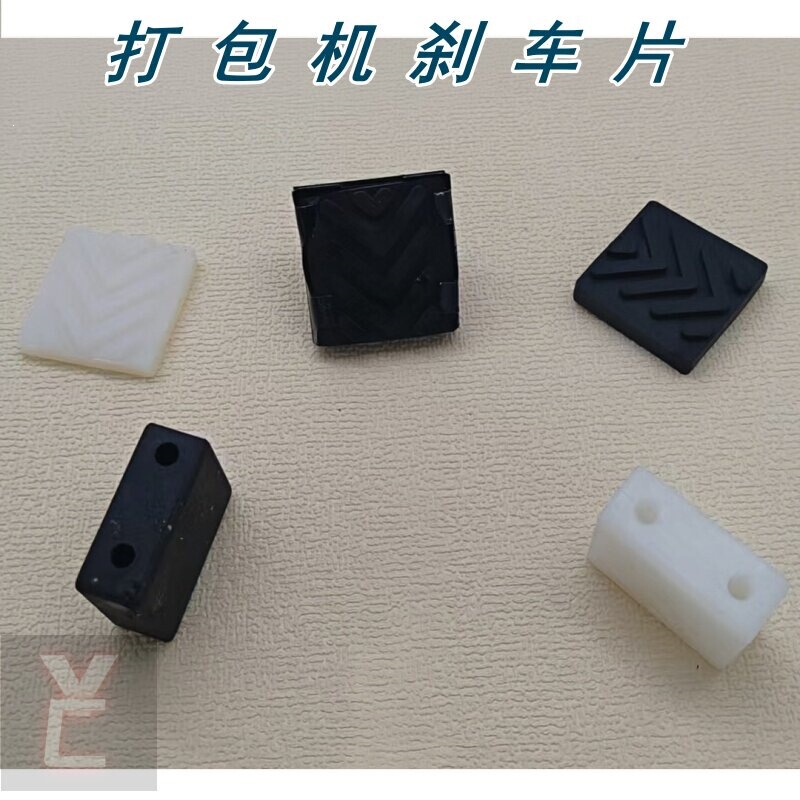 Semi-Automatic Dual-Motor Packaging Machine Brake Pads, Universal Type, Standard Rubber Double-Hole Brake Frame Combination Semi-Automatic Dual-Motor Packaging Machine Brake Pads, Universal Type, Standard Rubber Double-Hole Brake Frame Combination
