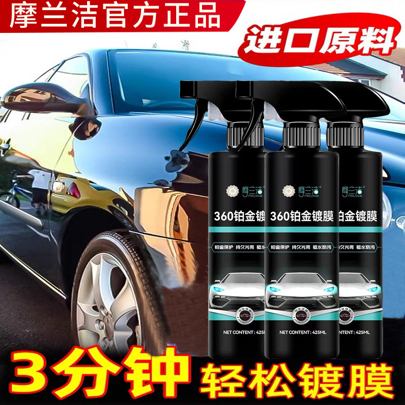Moranjie360 Platinum Coating Car Coating Agent Liquid Car Wax Car Paint Crystal Coating Waterproof And Dustproof Full Car Polishing
