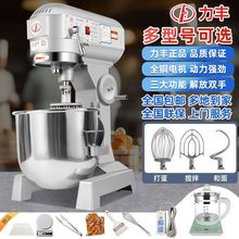 b30和面机商用强力打蛋机奶油鲜奶机打面机肉馅搅拌机和面机跨境
