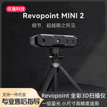 revopoint mini2 3DɨֱֳЯȫṹģְ쳭