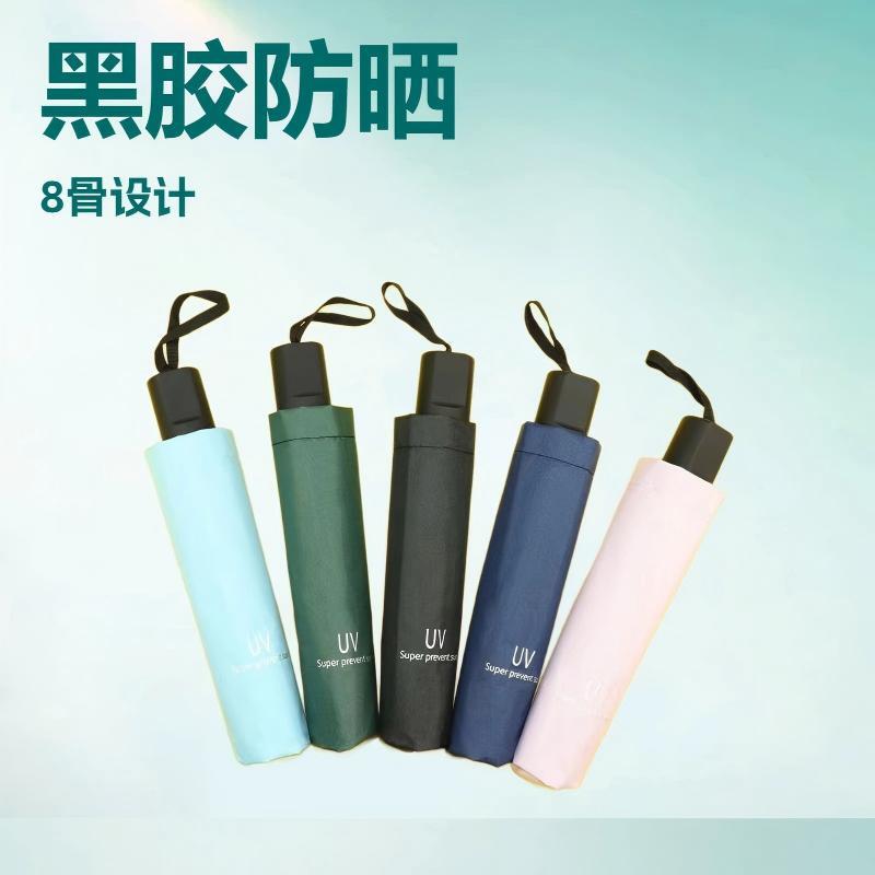 8-Bone Manual Black Vinyl Folding Umbrella, Dual-Purpose for Sun and Rain, Uv Protection Umbrella, Promotional Gift Umbrella, Direct Supply from Manufacturer, Customizable with Logo 8-Bone Manual Black Vinyl Folding Umbrella, Dual-Purpose for Sun and Rain, Uv Protection Umbrella, Promotional Gift Umbrella, Direct Supply from Manufacturer, Customizable with Logo