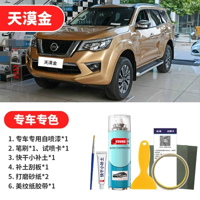 Avtomobil boya qələmləri, and Desert Gold car paint - tianmojin-emergency-repair