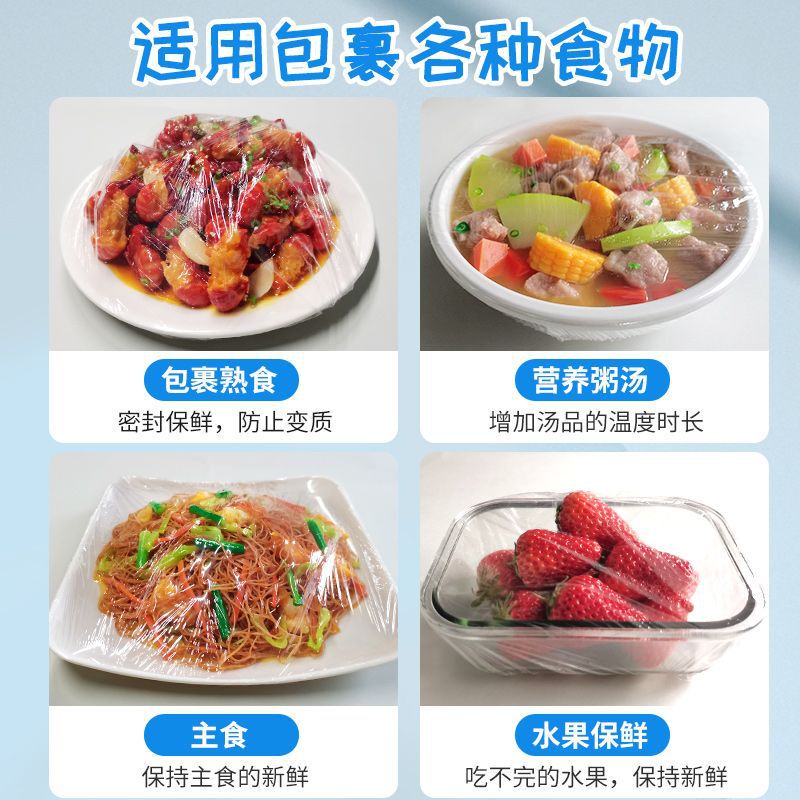 食品级保鲜膜套罩家用厨房防尘一次性保鲜罩套碗盘加厚保鲜袋|undefined
