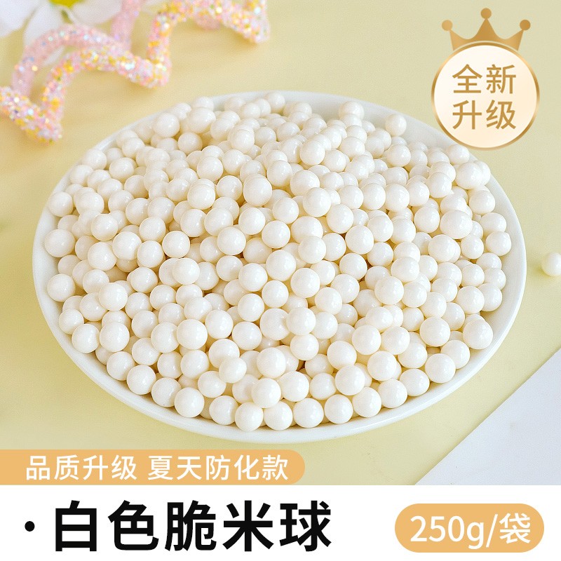 대형 화이트 크리스피 비즈 250g*2 [인터넷 연예인]