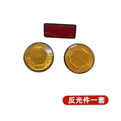 Electric vehicle fender Xinri Xiaoli Eagle Rear Fender - a-set-of-new-national-standard-rear-fender-reflective-parts
