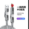 定制PD快充数据线type-c60w充电线PD20W快充C对IP四合一usb手机线|ms