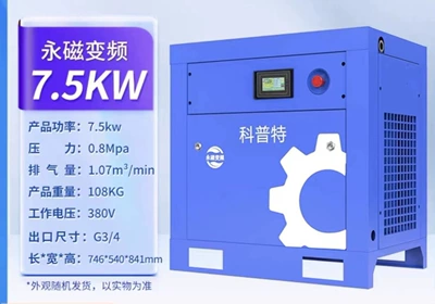 Xinlei copter energy saving permanent magnet variable frequency Screw Air Compressor industrial grade air compressor intelligence (Hava kompressorları) - cacpm-10a-75kw