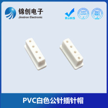 RGB��ɫС���ñ PVC���| 3P4P�A�ͨ�� 2.54mm �g��Դ�^���a�S��