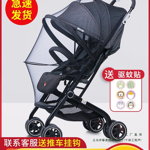 Infant Carriage Mosquito Net Full Coverage Universal Child Stroller Anti-Mosquito Cover Baby Encrypted Mesh Bb Umbrella Car Sunshade