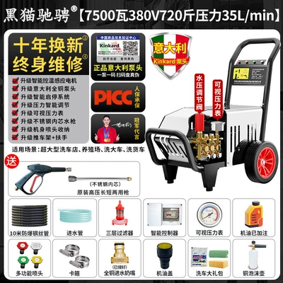 220V Household High-Power Water Gun | Car washing machine - italian-brand-pump7500w-380v-360kg-pressure-35l-flow-rate-10m-tubing-for-medium-to-large-farms